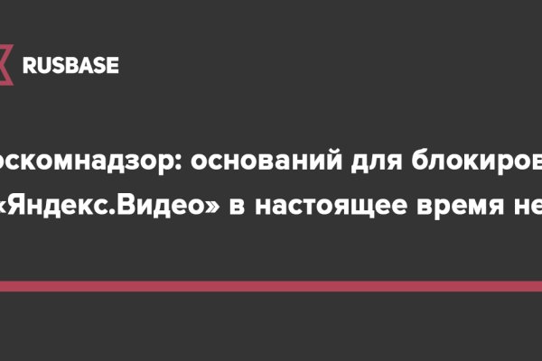 Кракен пользователь не найден что делать